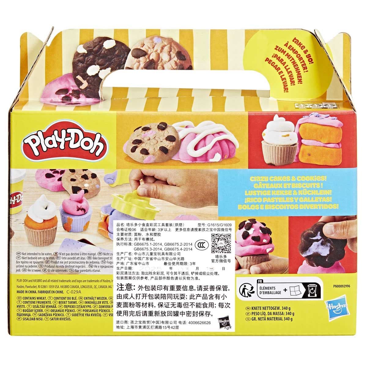 PLAY DOH LITTLE BAKERY PLAYSET
