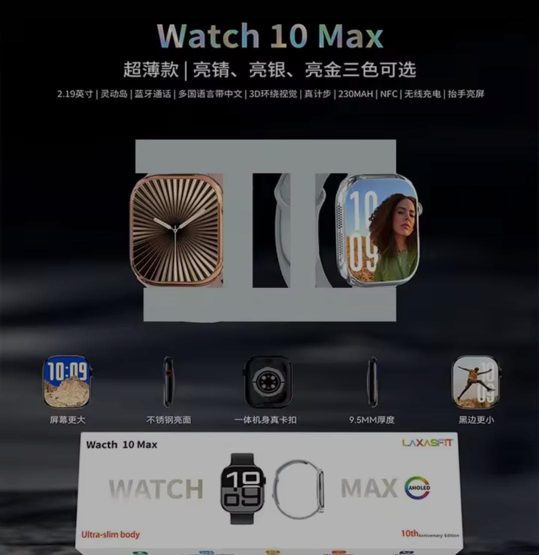 S10 Max Series 10 Smart Watch