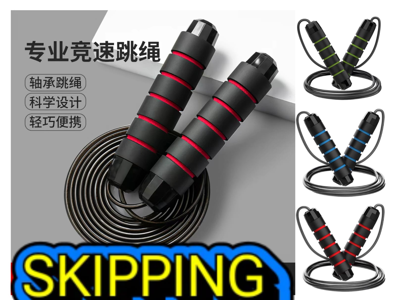 Skipping Rope