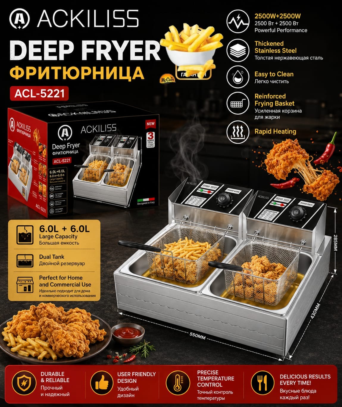 Ackiliss Deep Fryer