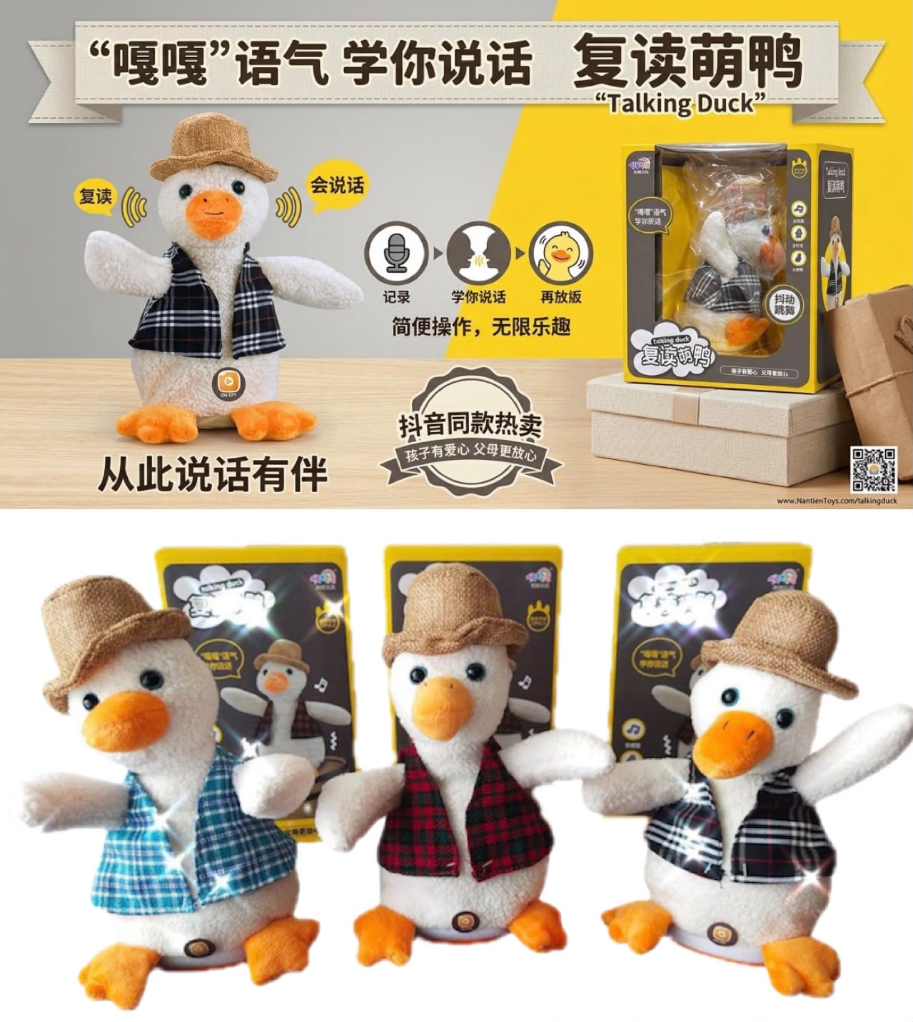 Talking Duck