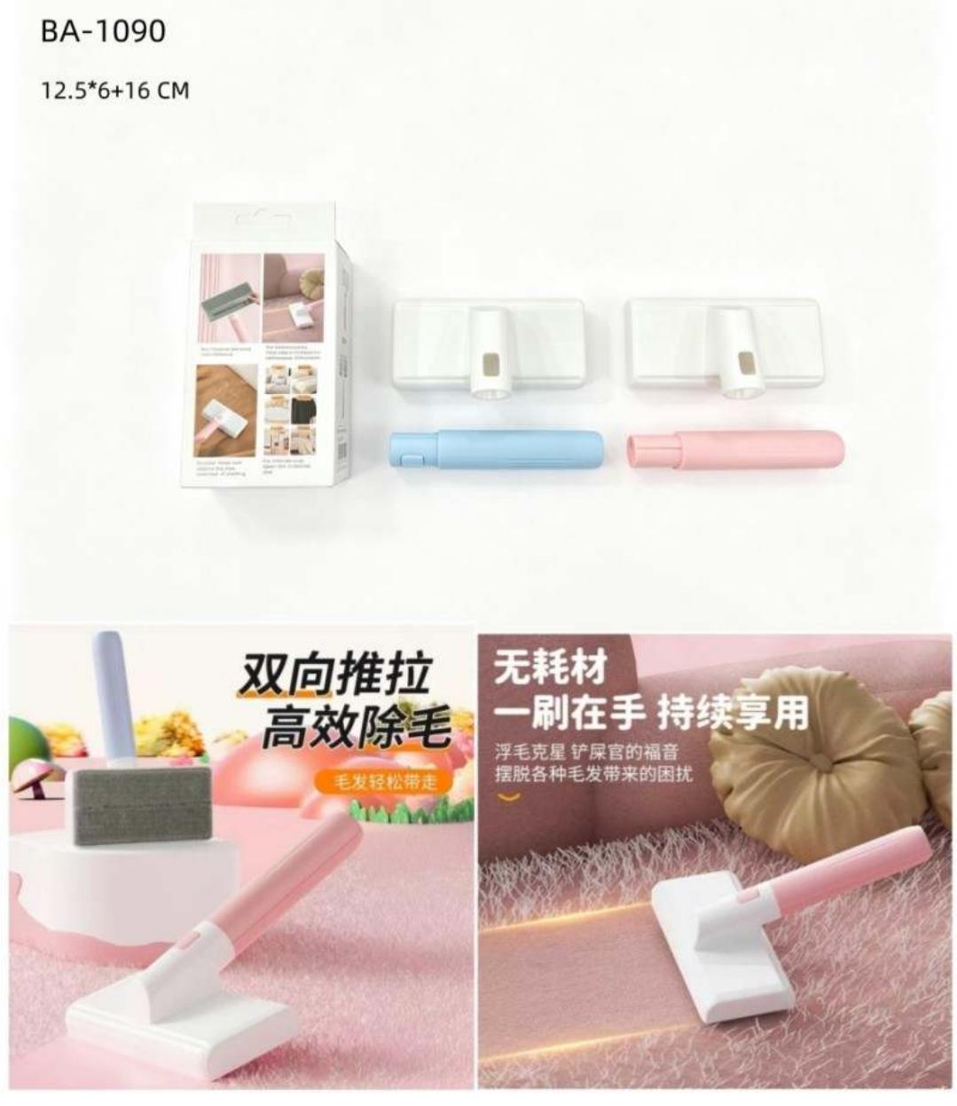 Pet Hair Remover Type 2