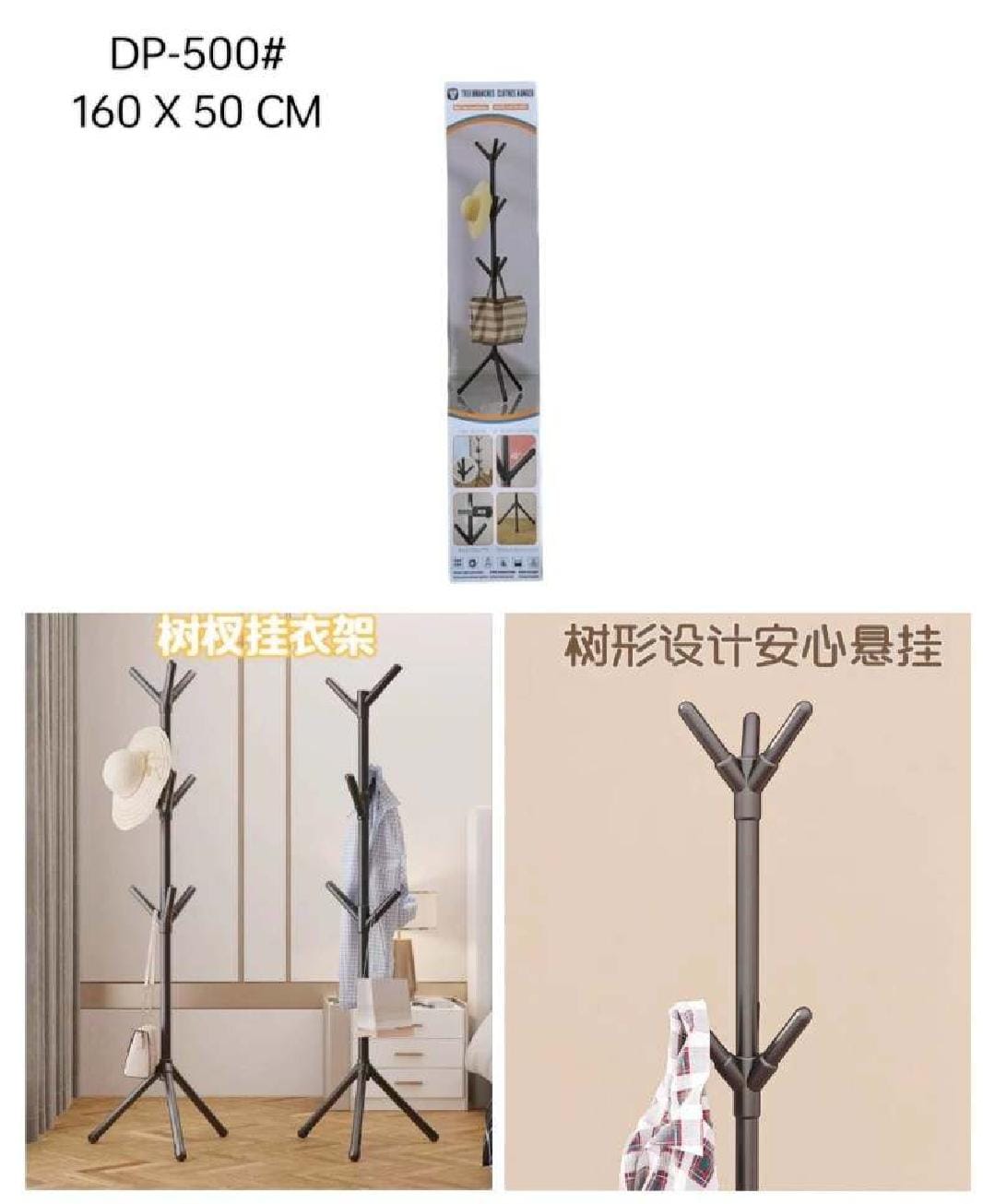 Hat And Coat Rack