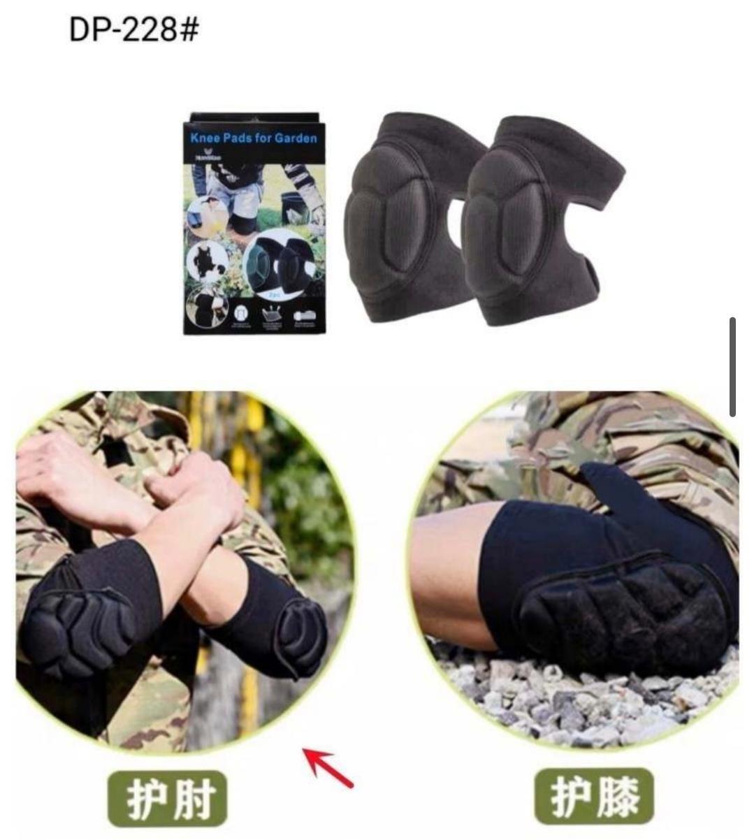 Elbow Pads